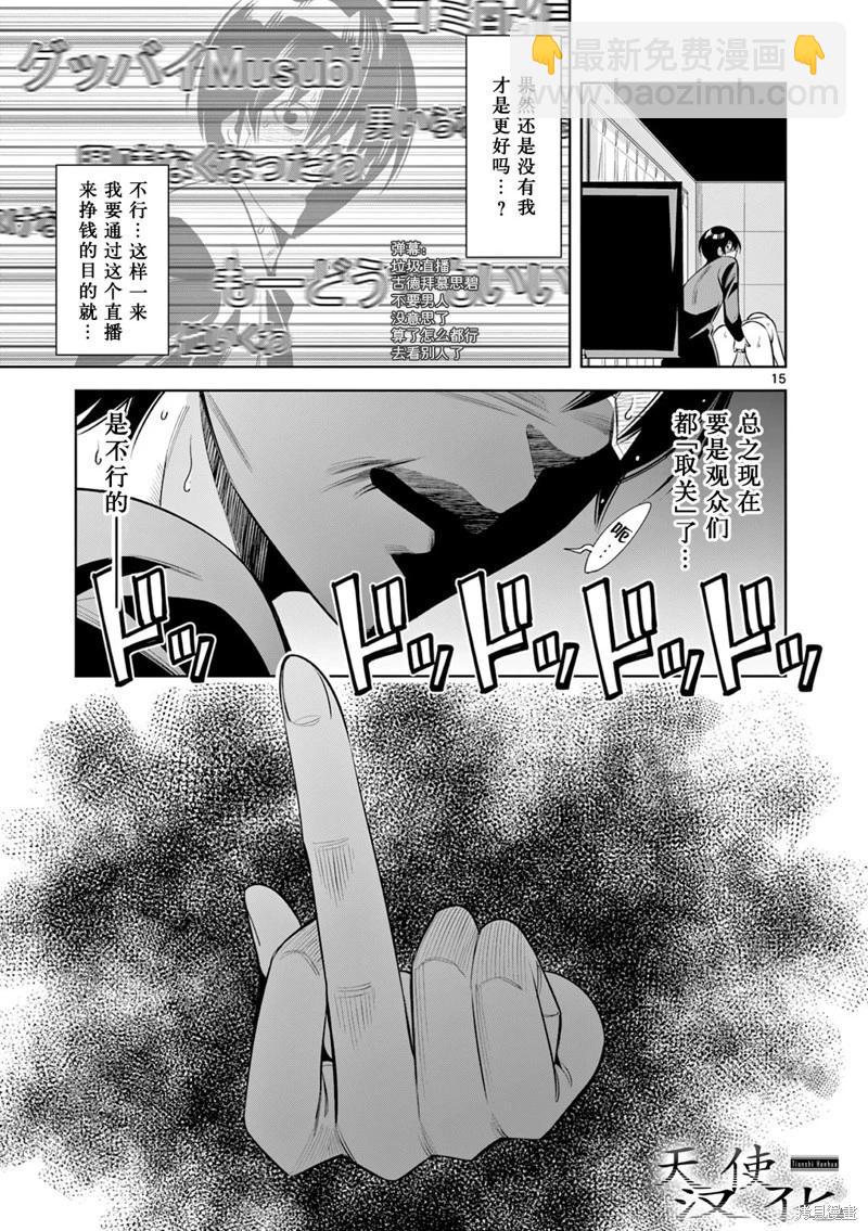 第07话14