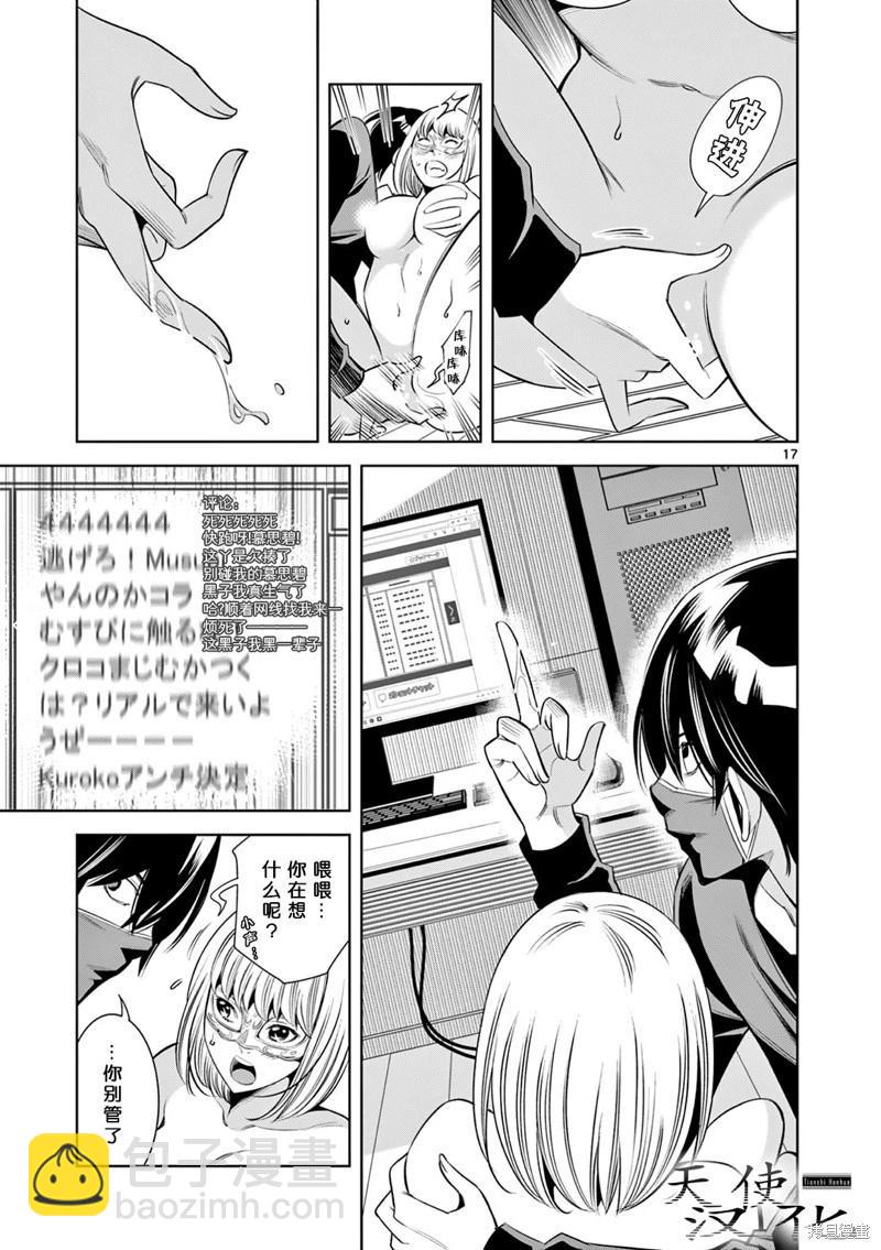 第07话16