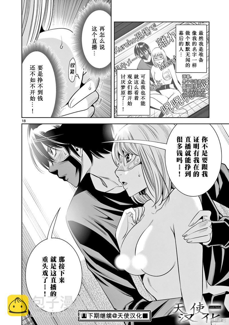 第07话17