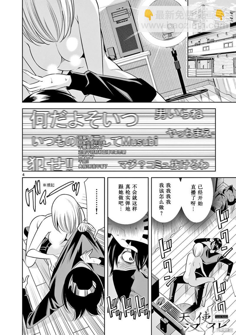 第07话3