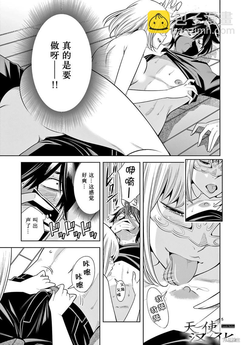 第07话4
