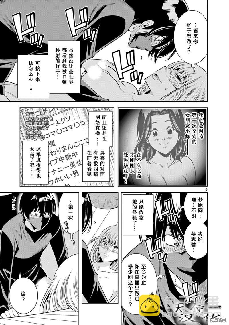 第07话8