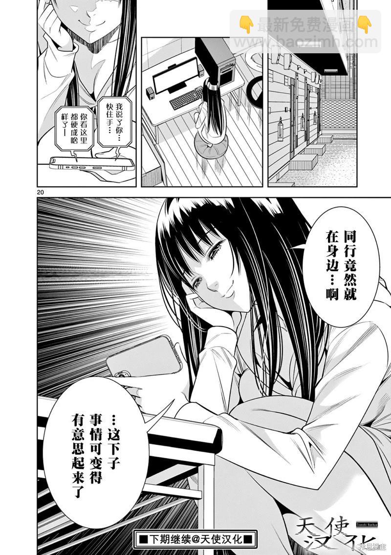 第11话19