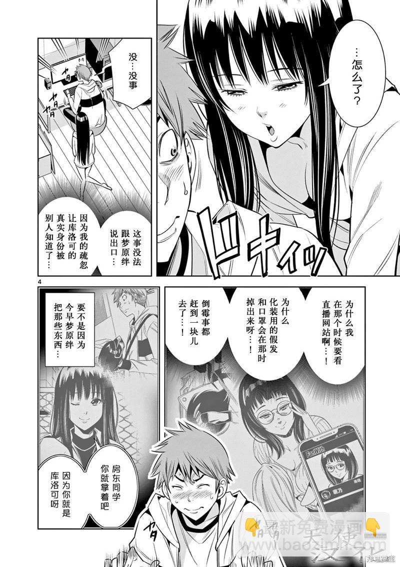 第11话3