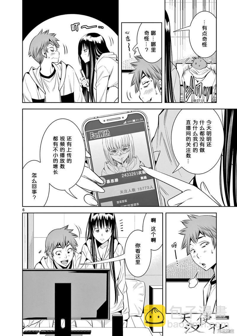 第11话5