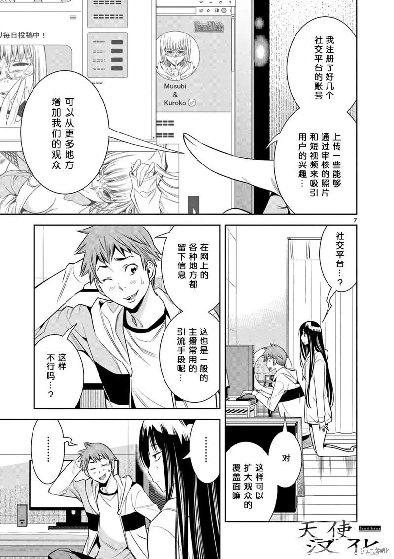 第11话6