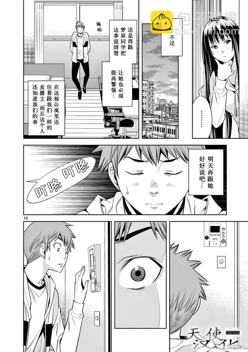 第11话9