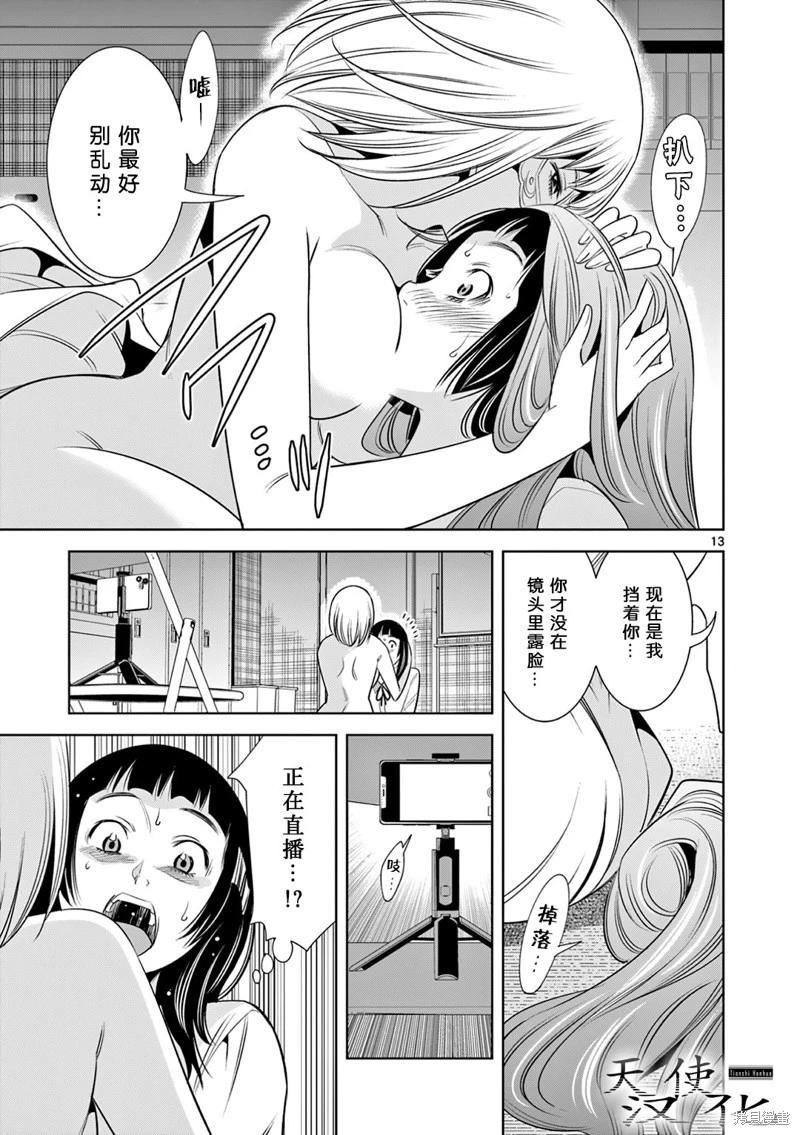 第13话12