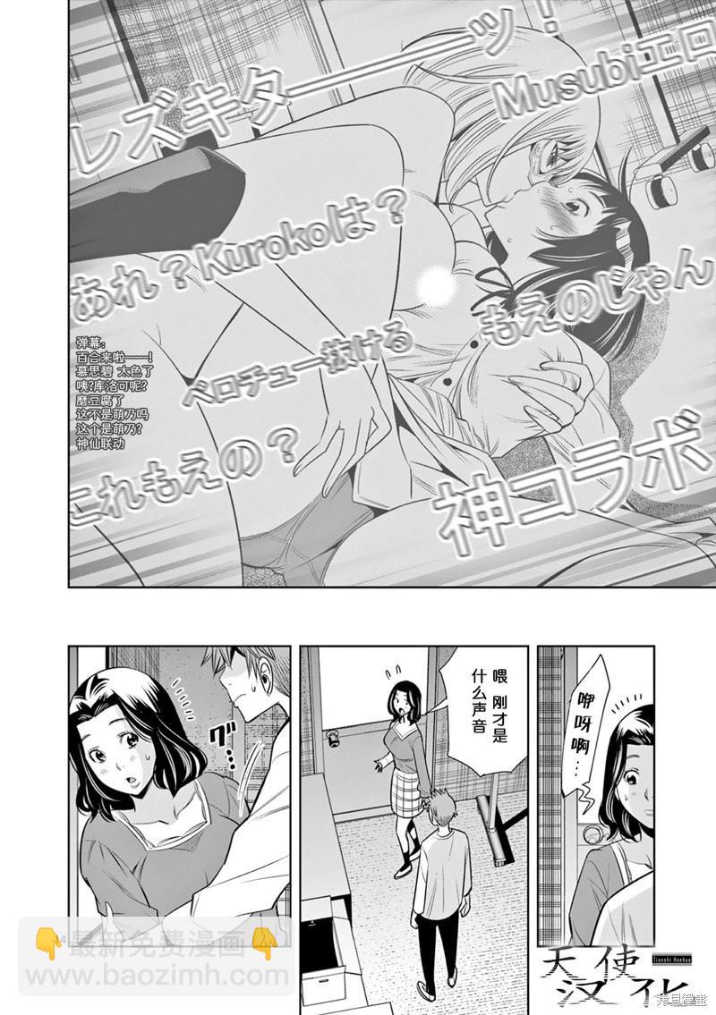 第13话13