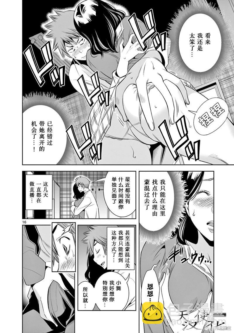 第13话15