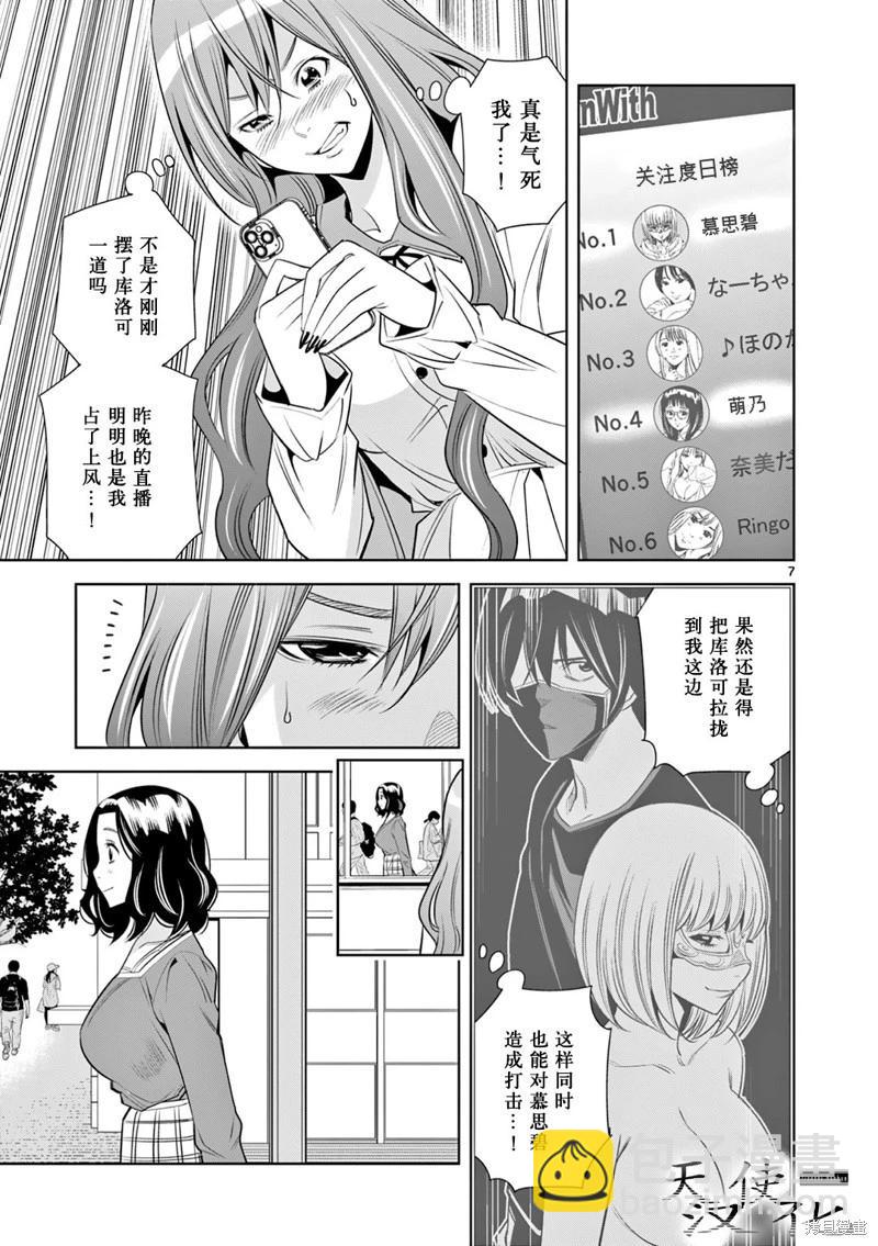 第13话6
