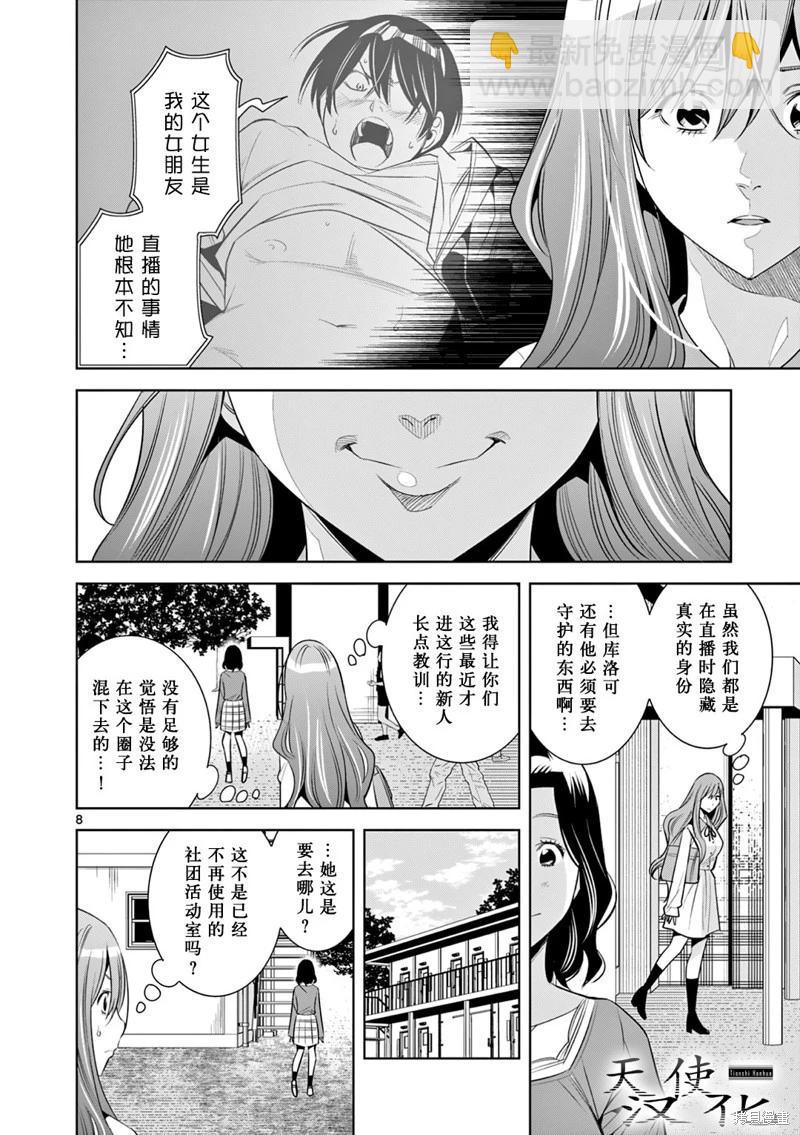 第13话7
