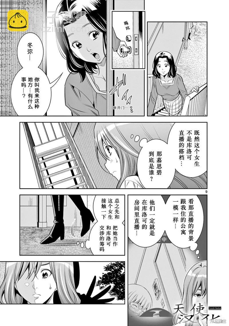 第13话8