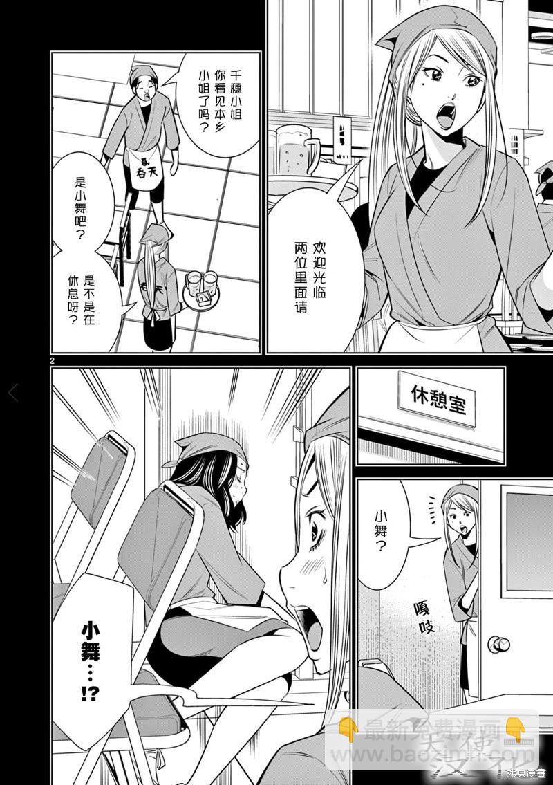 第17话1