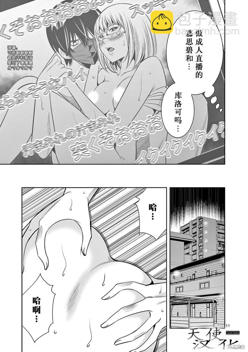 第17话10
