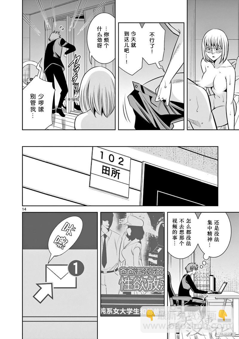 第17话13