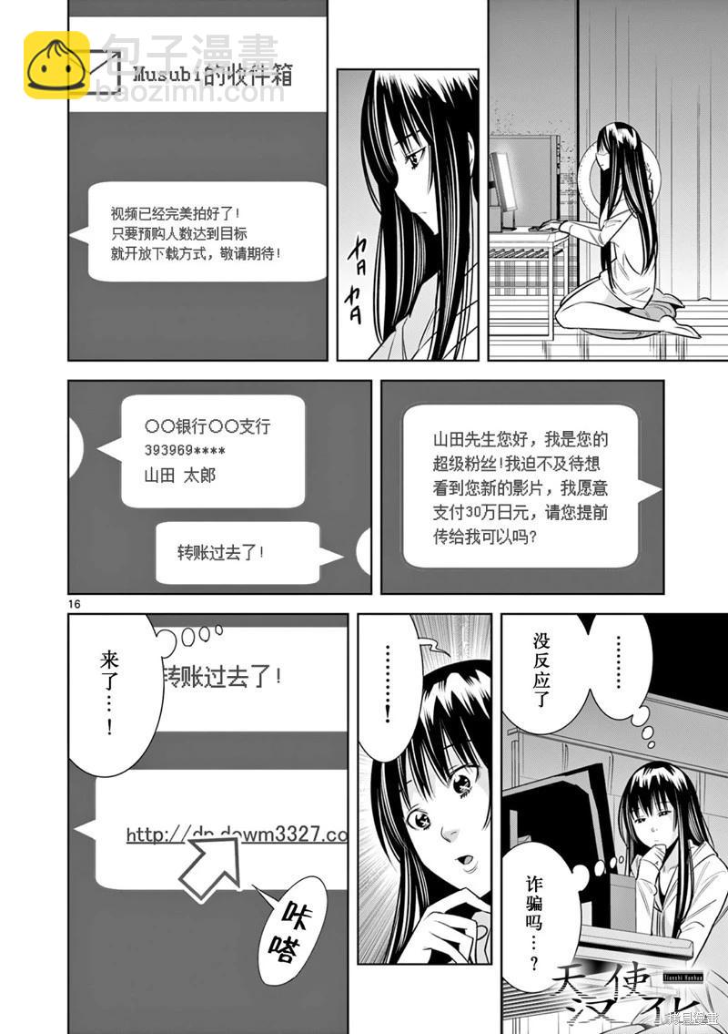 第17话15