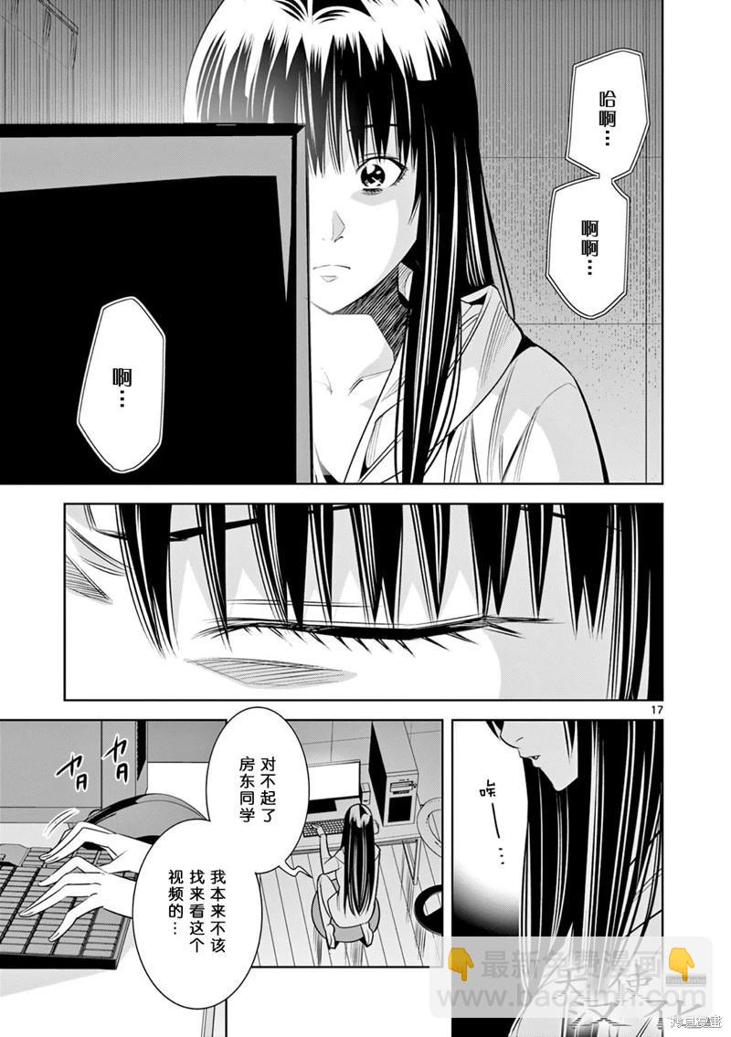 第17话16