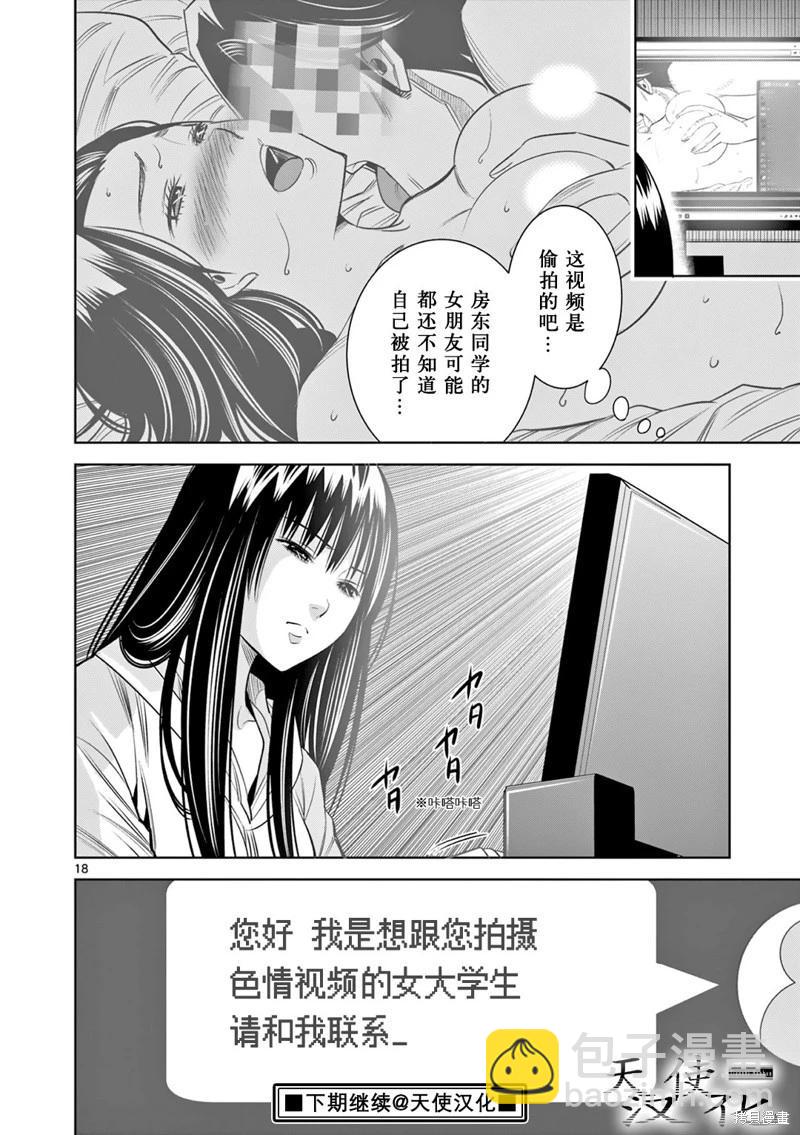第17话17