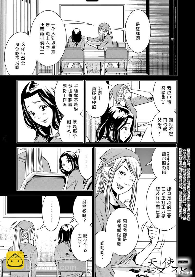 第17话2