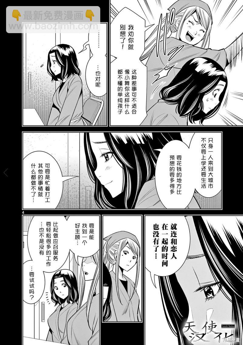第17话3