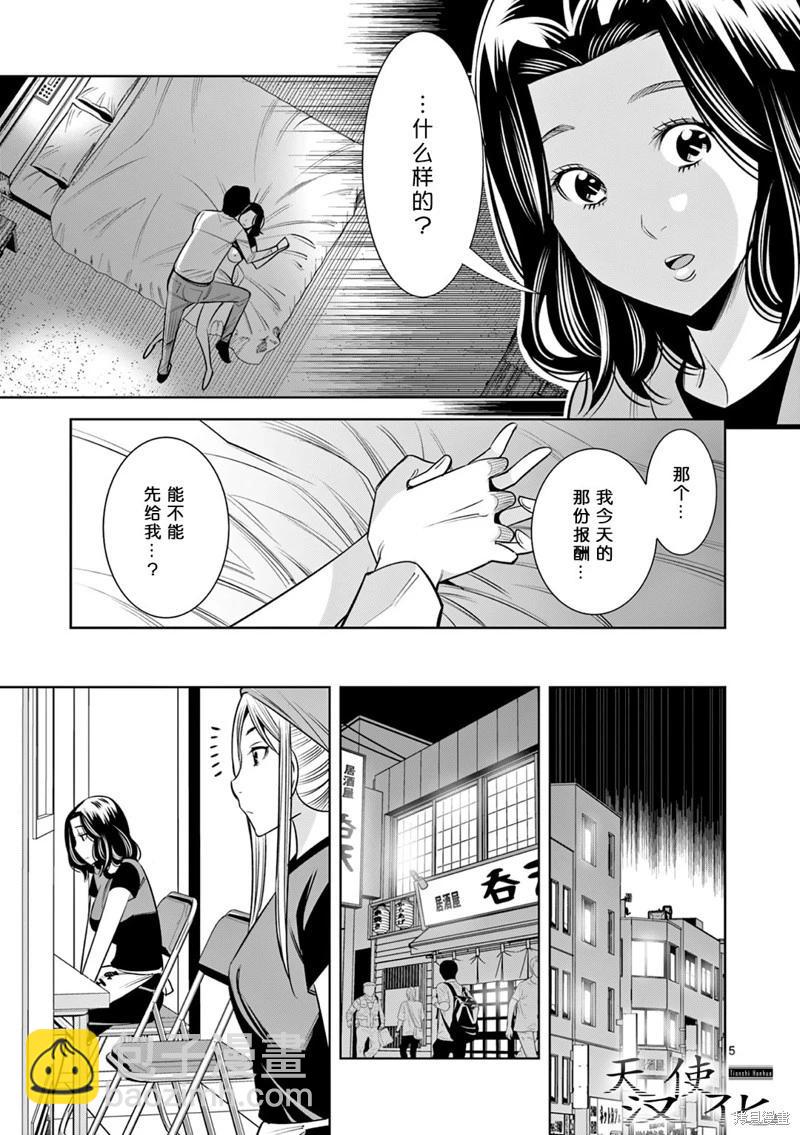 第17话4