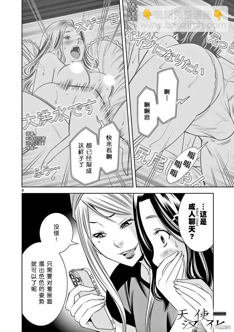第17话7