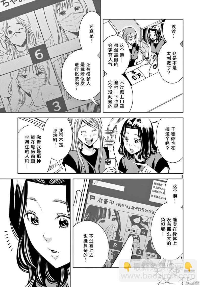 第17话8