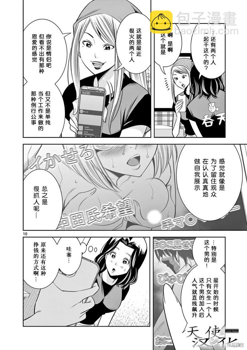 第17话9