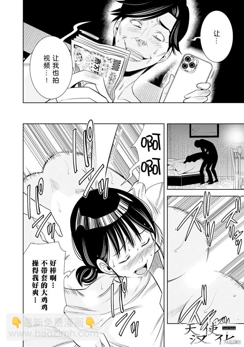 第25话11