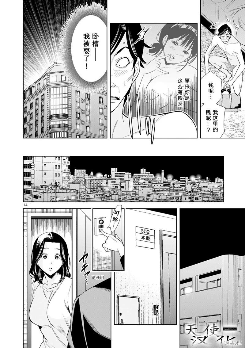 第25话13