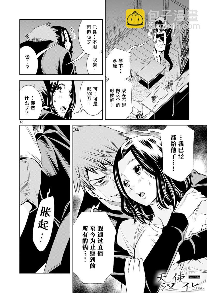 第25话15