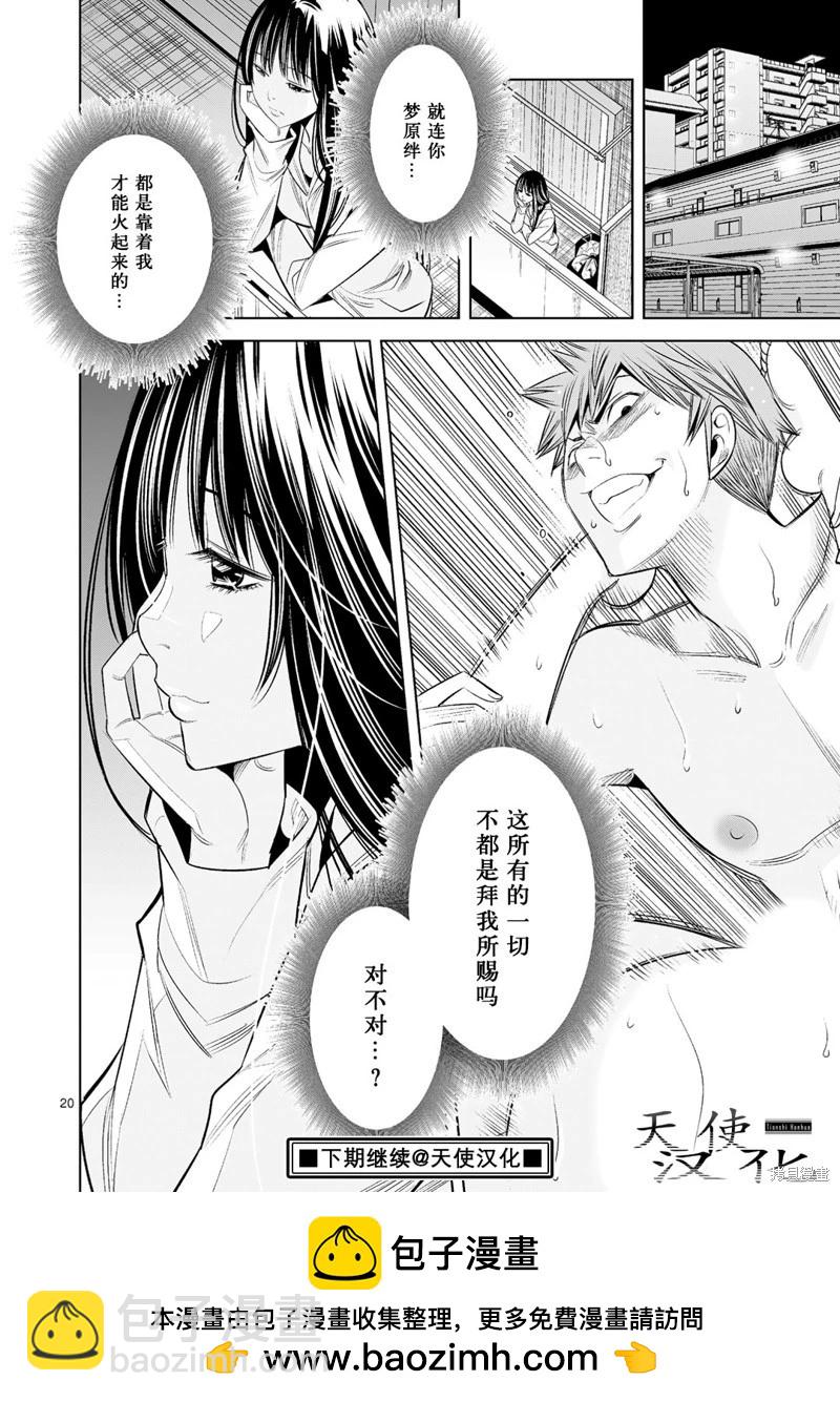 第25话19