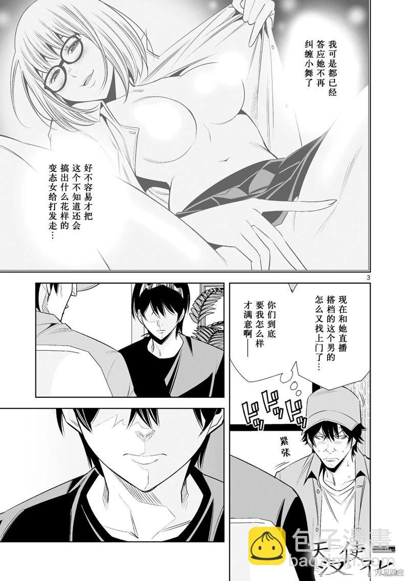 第25话2