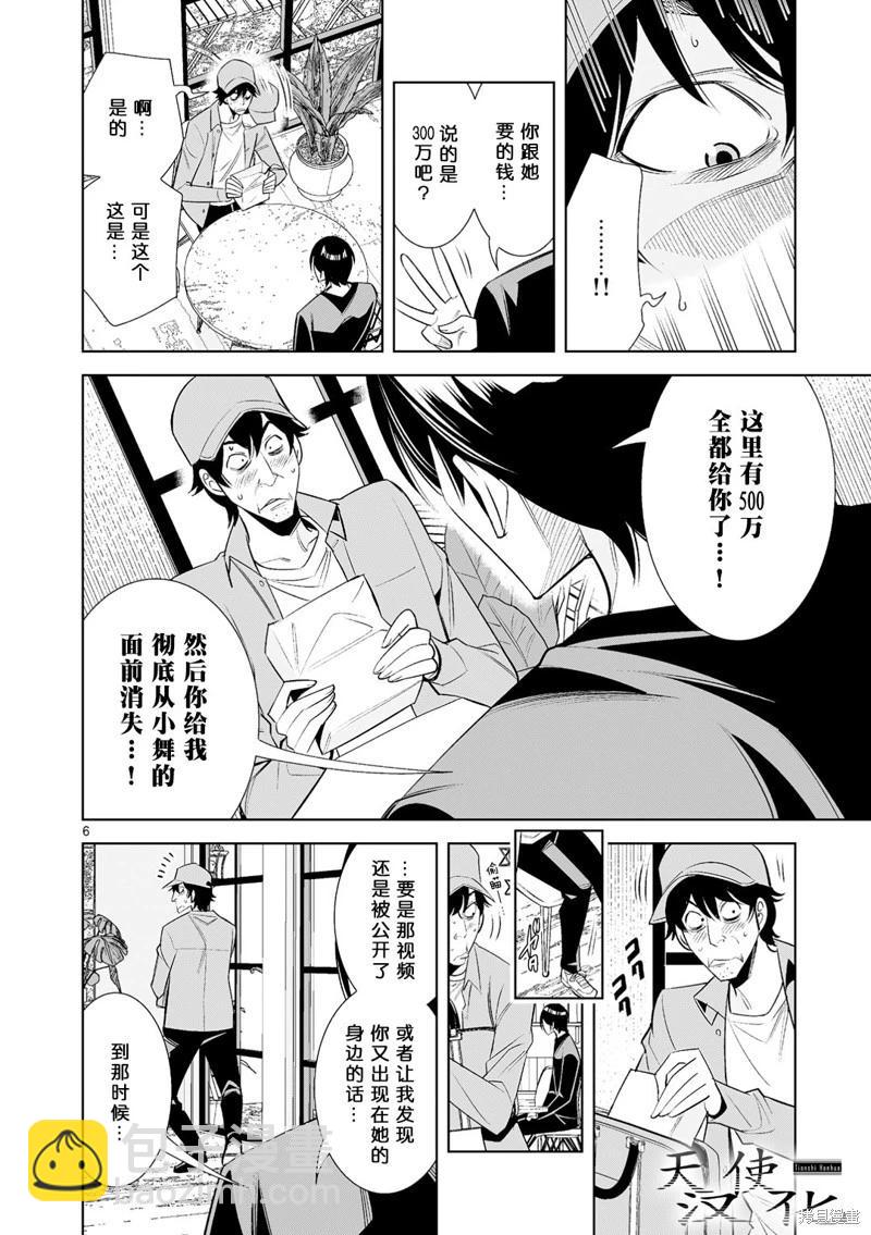 第25话5