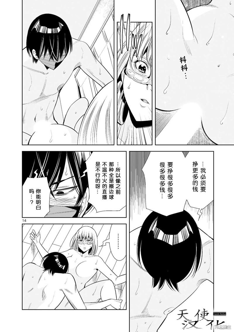 第26话13