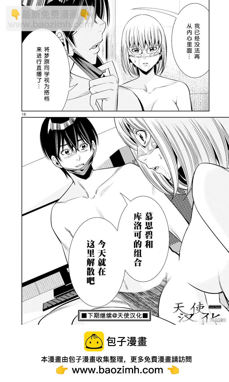 第26话17
