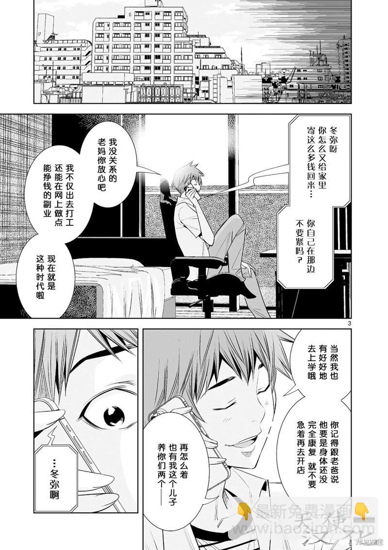第26话2