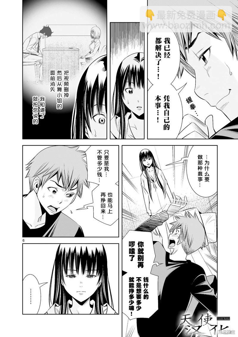第26话5