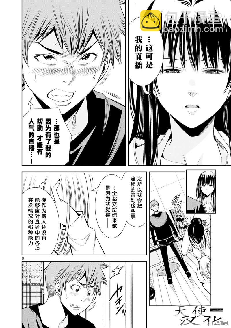 第26话7