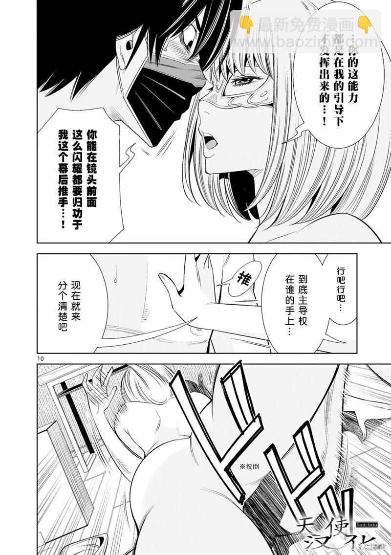 第26话9