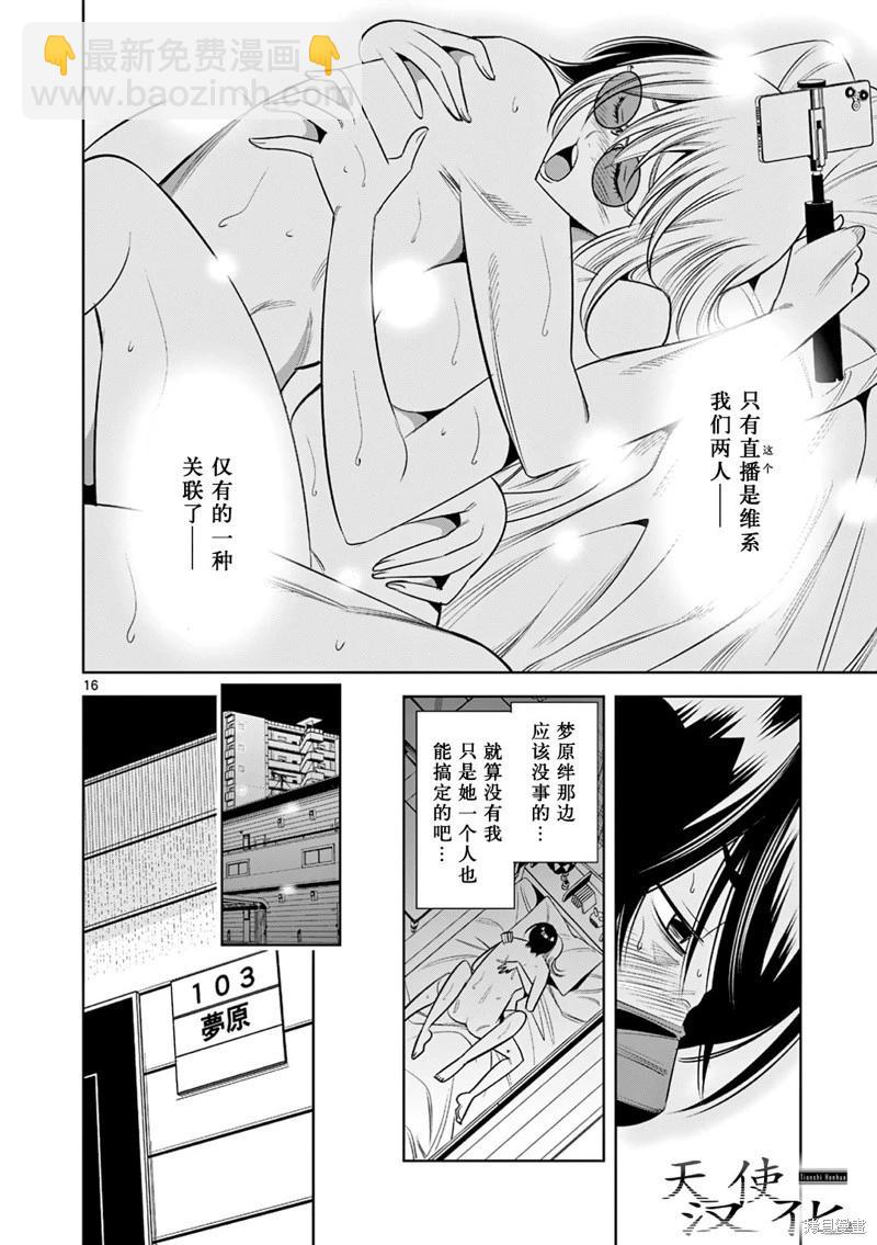第27话15