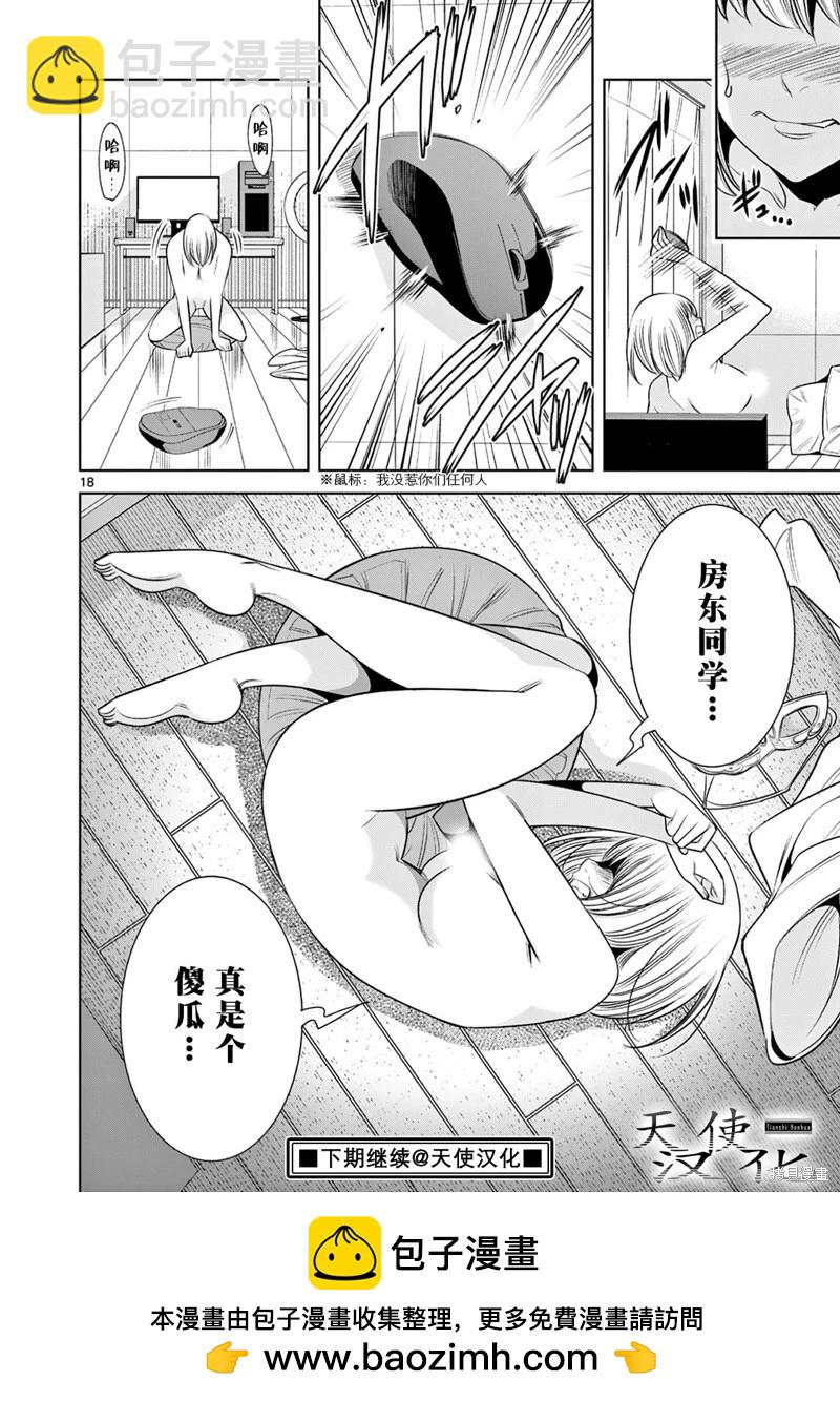 第27话17