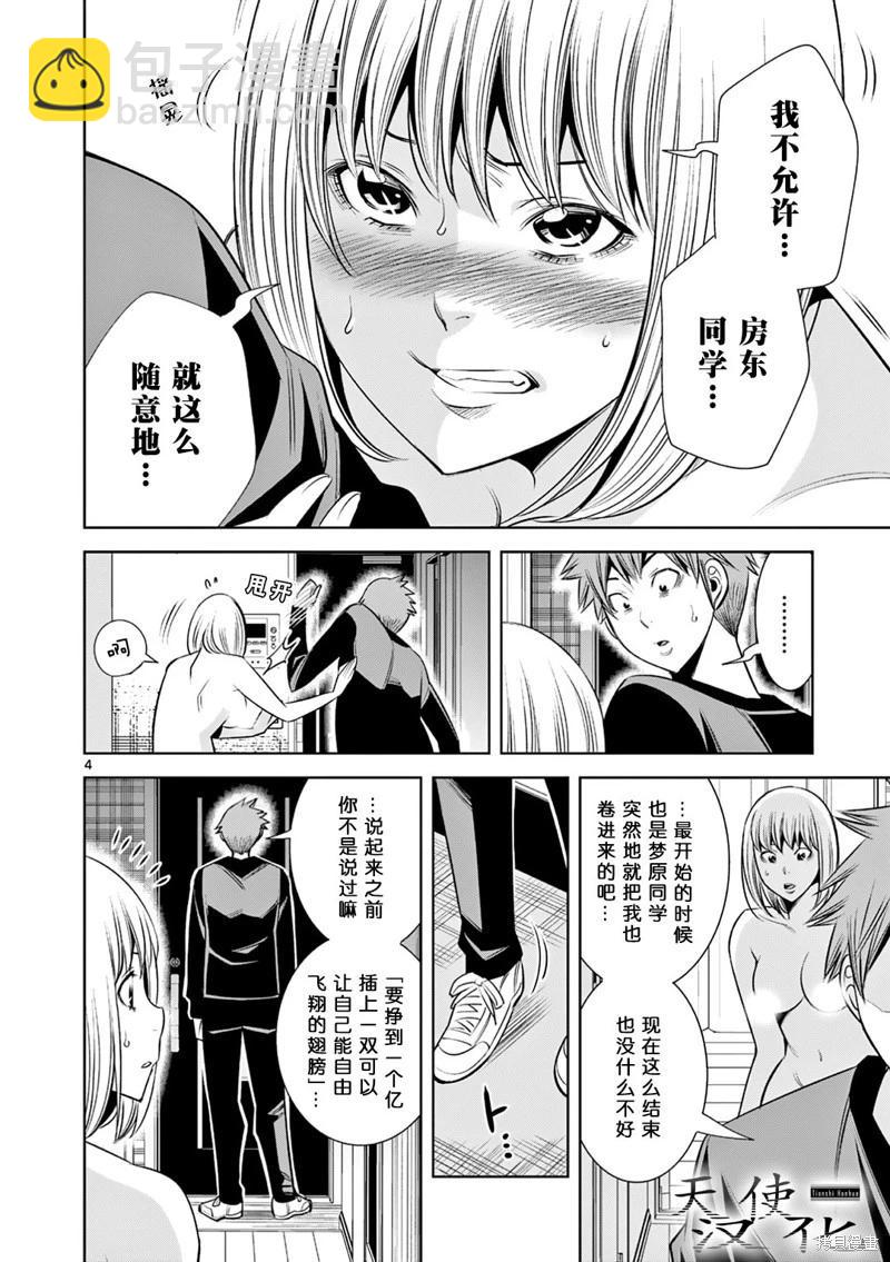第27话3