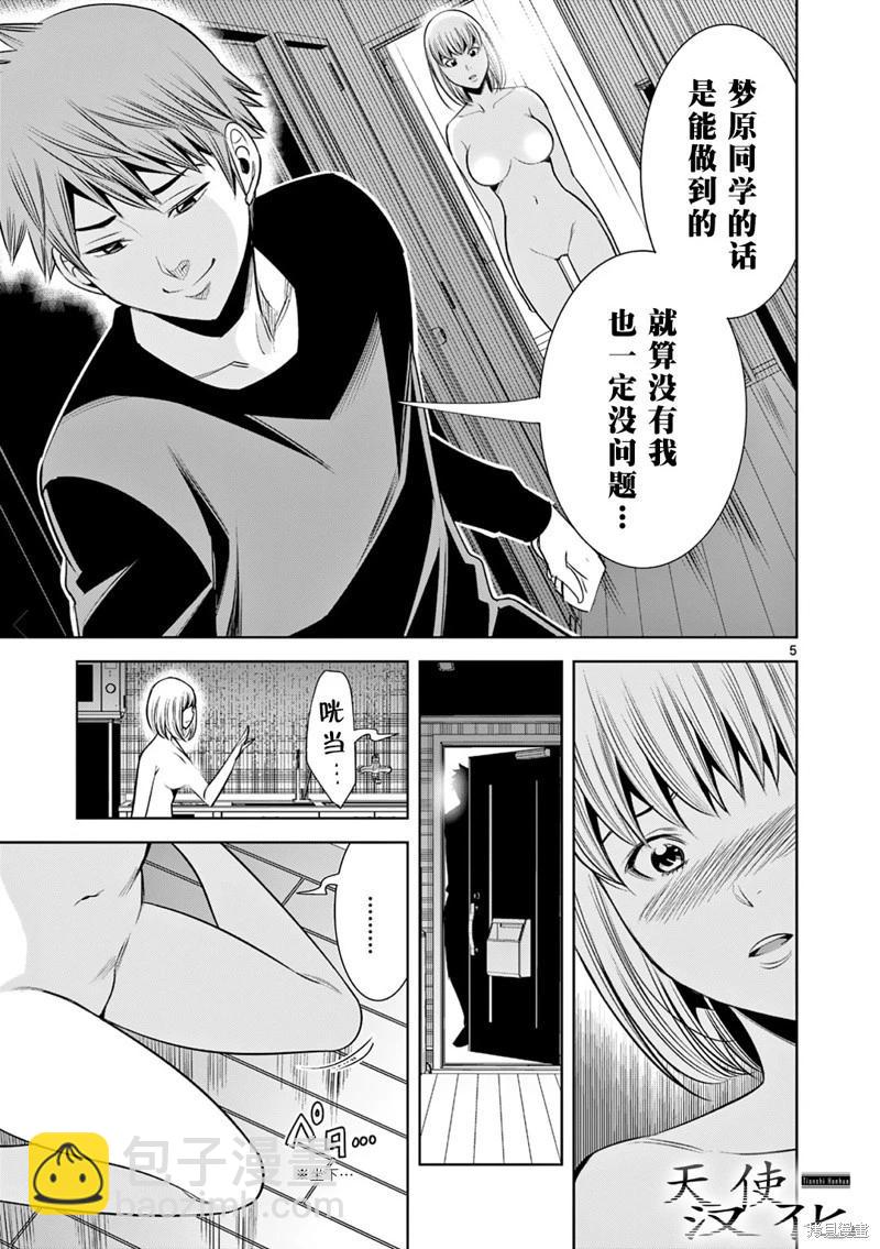 第27话4