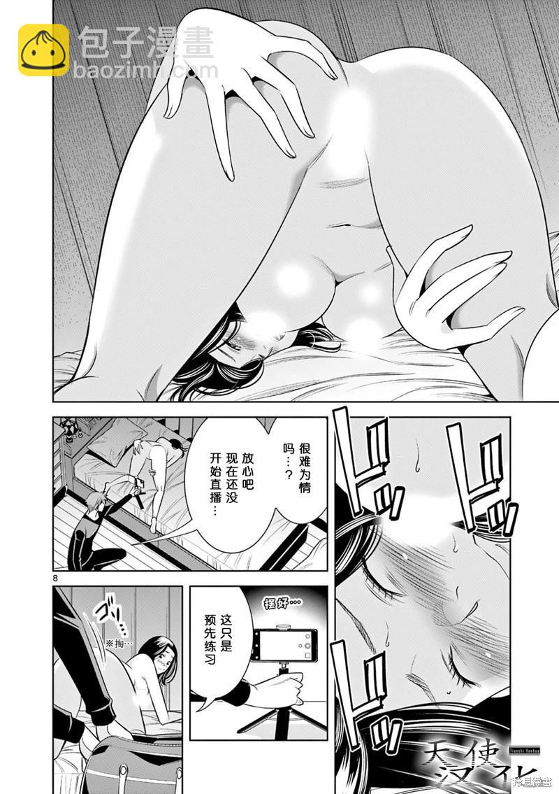 第27话7