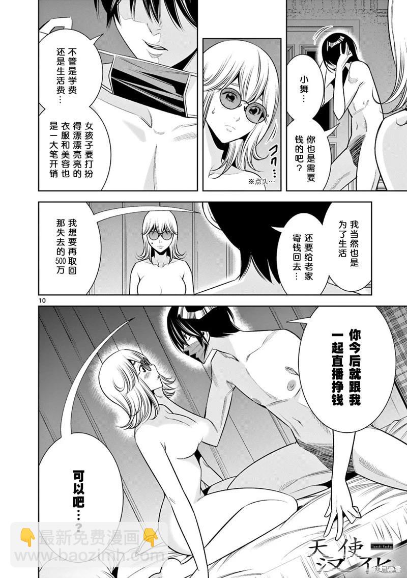 第27话9