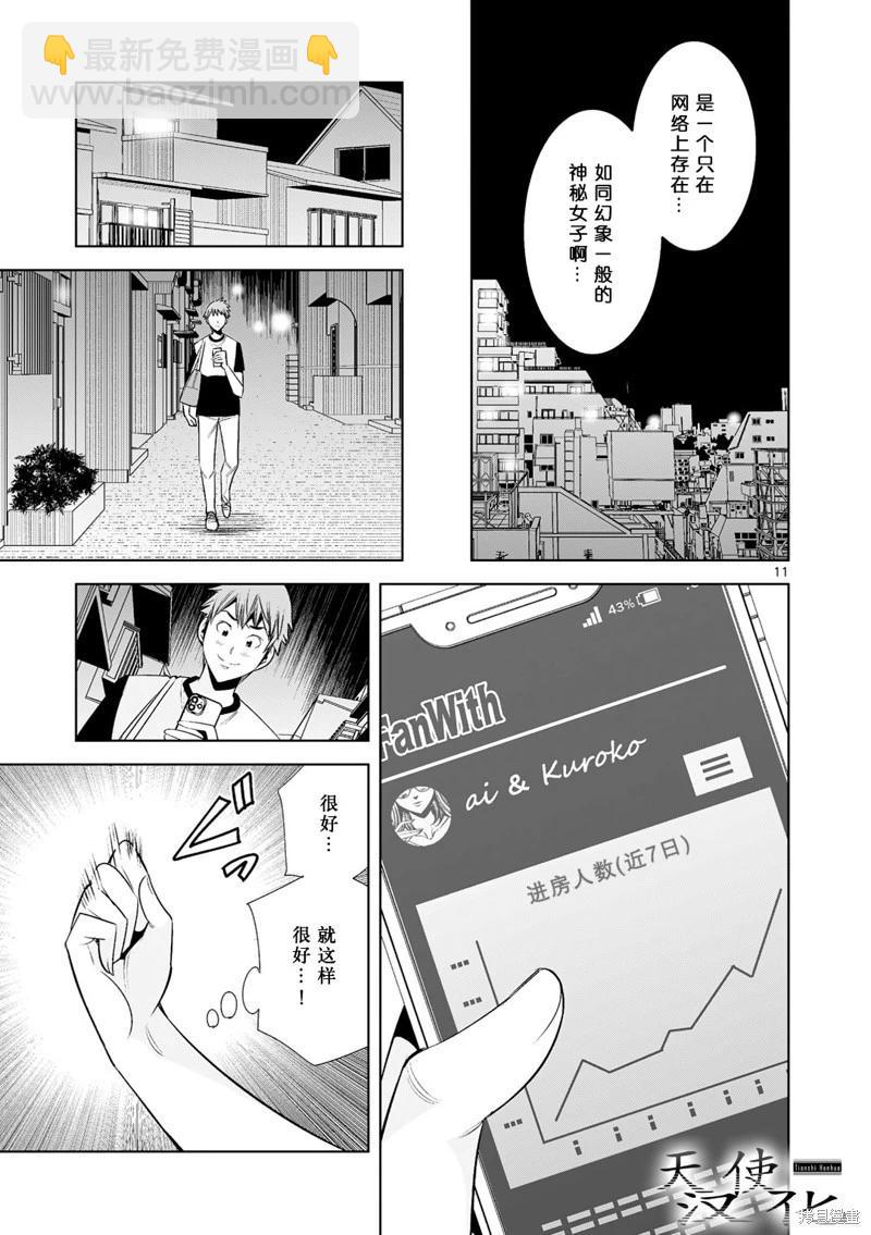 第28话10