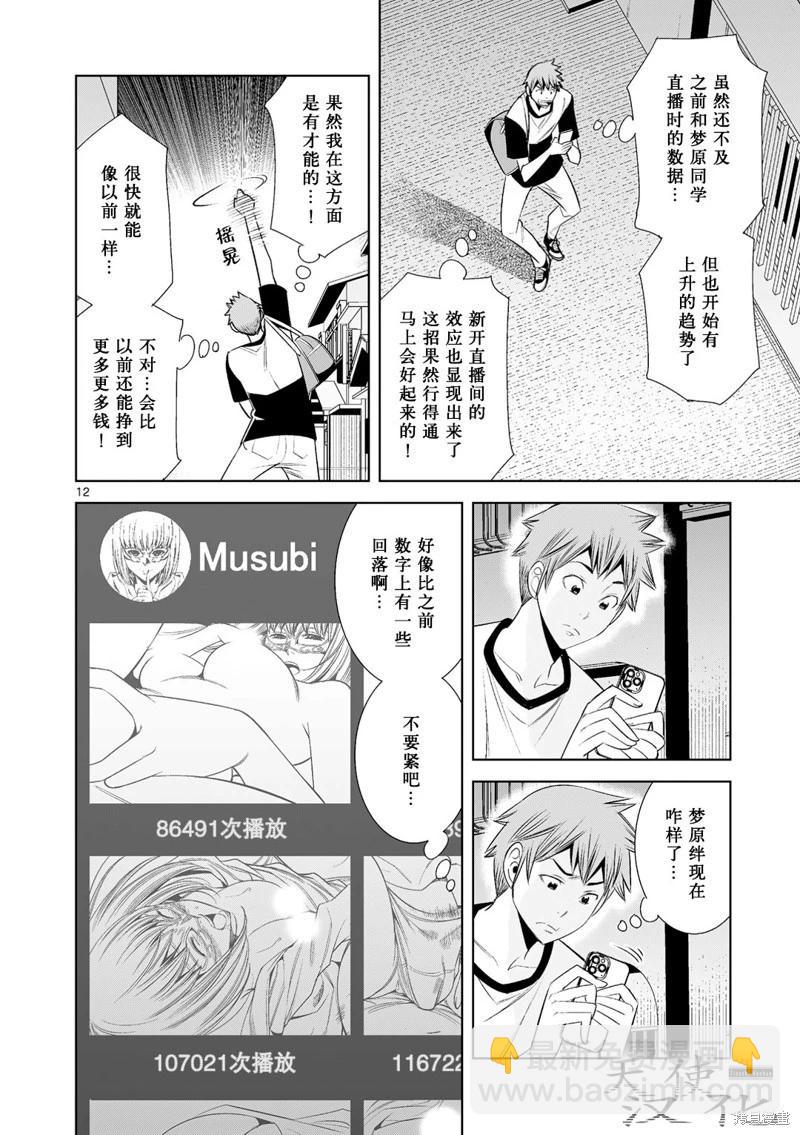 第28话11