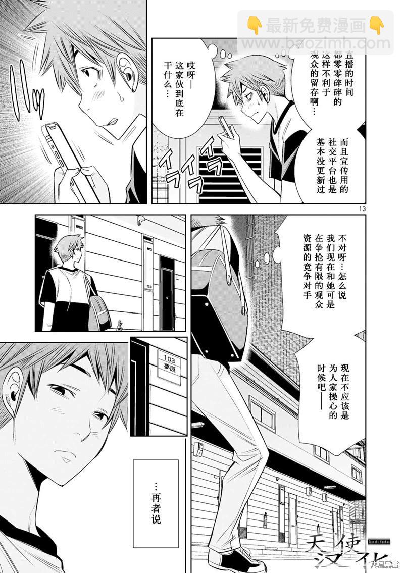 第28话12